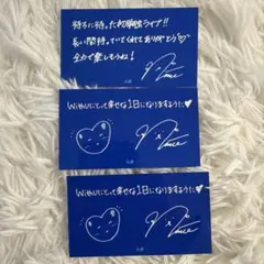 NiziU ニナ 1万円購入特典 3枚セット