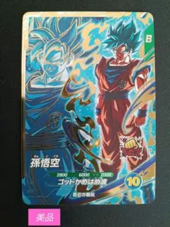 未開封ドラゴンボール スーパーダイバーズ 孫悟空 SDVPS-001 - メルカリ