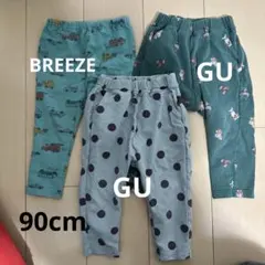 90サイズ パンツ 3点セット