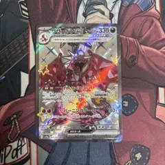 リザードンex ssr sv4a 331/190