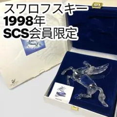 2026年最新】スワロフスキー scs記念品の人気アイテム - メルカリ