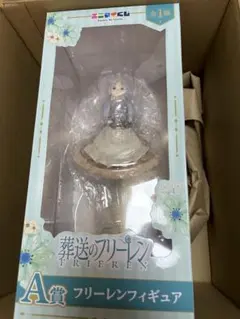 葬送のフリーレン　くじ　A賞 フリーレンフィギュア