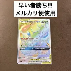 フシギバナ＆ツタージャGX HR SM11a リミックスバウト 074/064 フシギバナ＆ツタージャGX HR SM11a リミックスバウト 074/064 - メルカリ