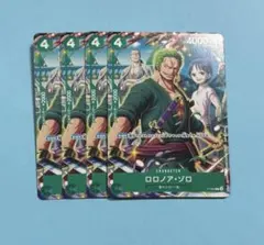 ロロノア・ゾロ　Vジャンプ