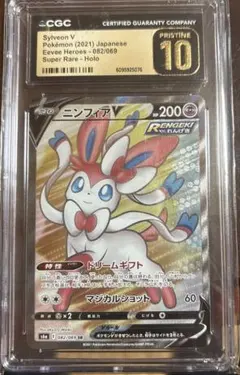 2026年最新】ニンフィアv sa psa10の人気アイテム - メルカリ