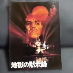 廃盤】『悪の華/パッショネイト』 DVD 入手困難 - メルカリ