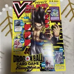 新品未開封 Vジャンプ 7月号 新品未読 付録付き シュリンク付き