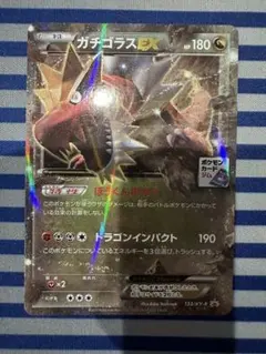 MギャラドスEX RR XY9 破天の怒り 019/080 - メルカリ