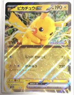 未開封　スタンプ帳つき　匿名配送　送料込　即購入OK