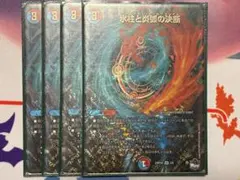 氷柱と炎弧の決断　パーフェクトコールドフレイム