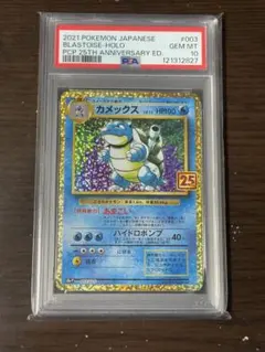 2026年最新】カメックスe psa10の人気アイテム - メルカリ
