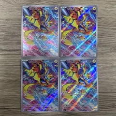 ゼラオラ AR 4枚セット SV7 ステラミラクル 109/102 - メルカリ