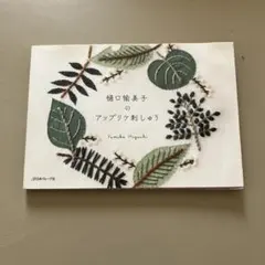たまや様 リクエスト 2点 まとめ商品