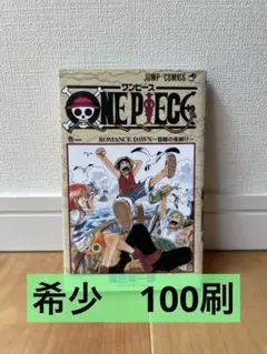 2020年 ONE PIECE 第一部EP1 BOXの初版1巻 - メルカリ
