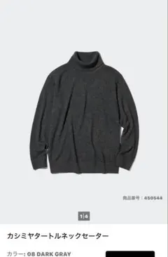 カシミヤ ハイネック
