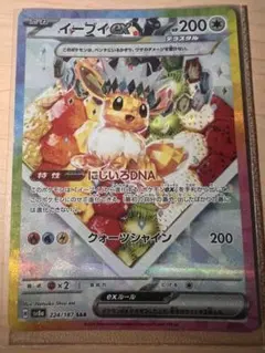 2026年最新】イーブイex srの人気アイテム - メルカリ