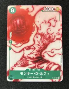 ワンピースカード モンキー・D・ルフィ P-061 プロモ - メルカリ