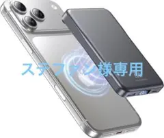 モバイルバッテリーMagSafe対応 急速充電 3台同時充電 マグネット式充電器