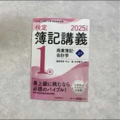 2026年最新】簿記論 答練の人気アイテム - メルカリ