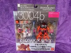 【新品•未開封】ZEONOGRAPHY #3004b シャア専用リックドム 新品•未開封】ZEONOGRAPHY #3004b シャア専用リックドム - メルカリ
