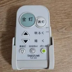 TAKIZUMI 照明用リモコン TLR-003 本体