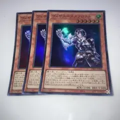 遊戯王 - 遊戯王 ヴィサス=スタフロスト プリズマ 3枚 遊戯王 ヴィサス＝スタフロスト スーパー 3枚 409 - メルカリ