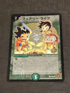 2026年最新】フェアリーライフ プロモ 勝舞の人気アイテム - メルカリ