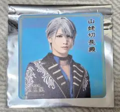 【即購入可】ミュージカル刀剣乱舞 2.5茶屋 コースター　山姥切長義