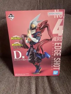 Ｄ賞　エッジショット