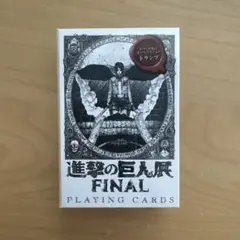進撃の巨人 トランプ アフターパーティー - メルカリ