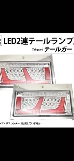 2026年最新】小糸 テール カバーの人気アイテム - メルカリ