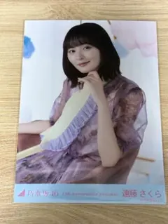 生写真遠藤さくら乃木坂46 15th Anniversary レアポ 座りヨリ - メルカリ