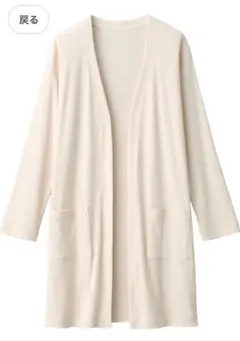 なめらかリブ ロングカーディガン