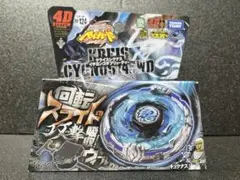 【新品・未開封】ベイブレード 4D クライスシグナス145WD キュクナスモデル 新品・未開封】ベイブレード 4D クライスシグナス145WD キュ