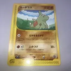2026年最新】ポケモンカード ヨーギラス 005/P anaの人気アイテム