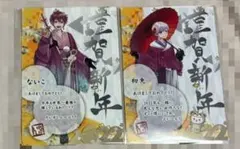 【バラ売り⭕️】いれいす 年賀状 2022年 ないこ 初兎