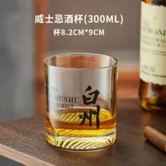 2026年最新】白州グラスの人気アイテム - メルカリ