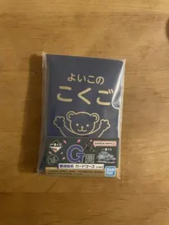 銀八先生1番くじG賞 銀魂