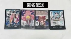 ONE PIECE ワンピースカード　ドン!!カード　4枚セット売り