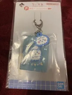 ちいかわ一番くじ ～なんかほっこり ちいかわの湯～ F賞　ハチワレ