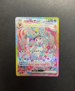 ニンフィアex SAR [SV8a 212/187](ハイクラスパック ポケモンカード 212/187 SAR ニンフィアex ハイクラスパック テラス