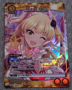 ユニオンアリーナ 城ヶ崎莉嘉 R パラレル - メルカリ