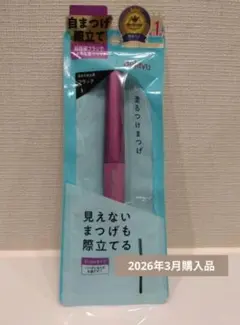 デジャヴュ　ラッシュアップ　マスカラ　塗るつけまつげ　フィルムタイプ