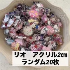 アクリルパーツ　2㎝ プラパーツ　ハンドメイド　素材