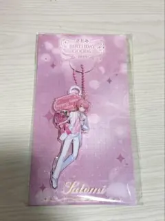 さとみくん バースデーグッズ アクリルキーホルダー