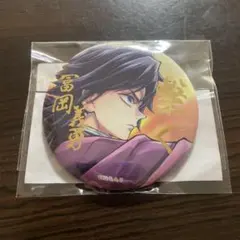 鬼滅の刃 繋ぐ ウェブくじ 義勇と炭治郎 箔押し缶バッジ 冨岡義勇