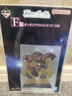 一番くじ 機動戦士ガンダム F賞 アゴッグ アクリルスタンド