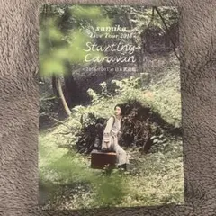 初回生産限定盤】sumika “Starting Caravan” DVD - メルカリ