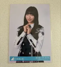 日向坂46 片山紗希 Kind of love 封入 生写真 チュウ - メルカリ