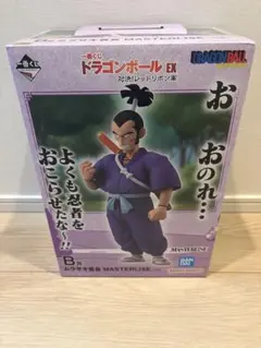 一番くじ ドラゴンボール EX B賞 ムラサキ曹長 フィギュアのサムネイル